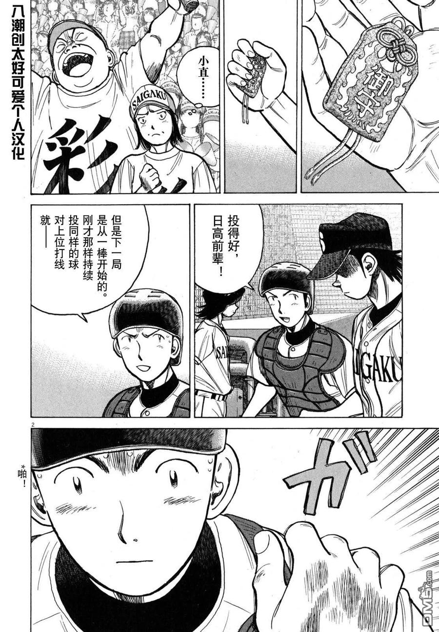 第416话 能做到的！！1