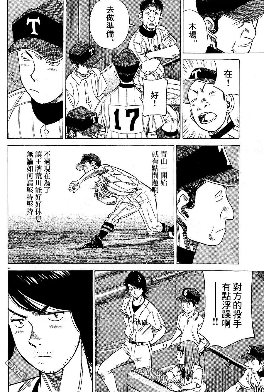 第326话 什么鬼？3