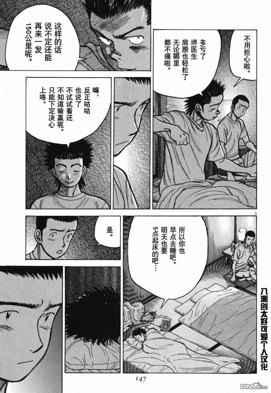 第397话 不安和斗志！2