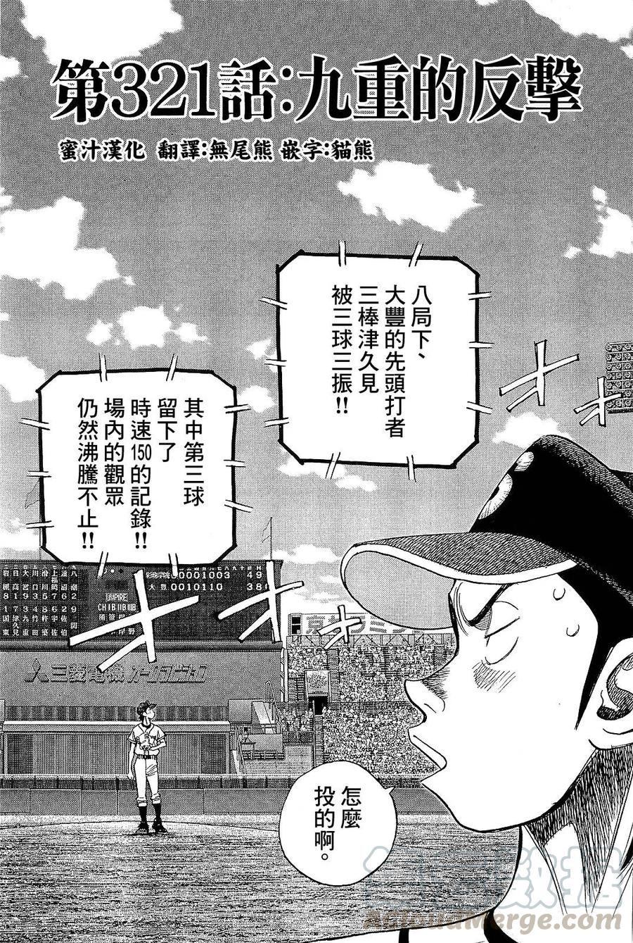 第321话 九重的反击0