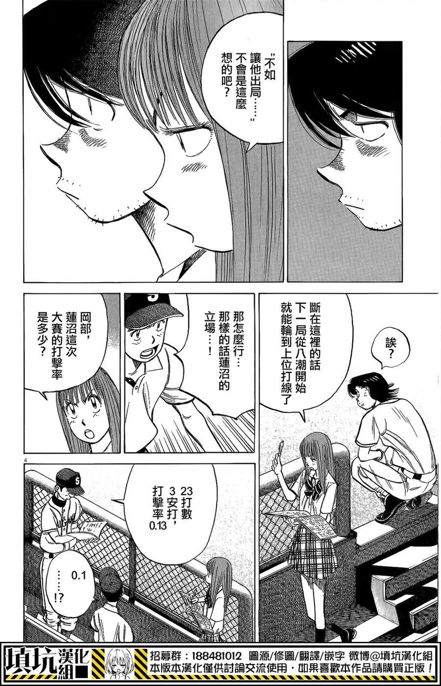 第270话 三年生的执着3