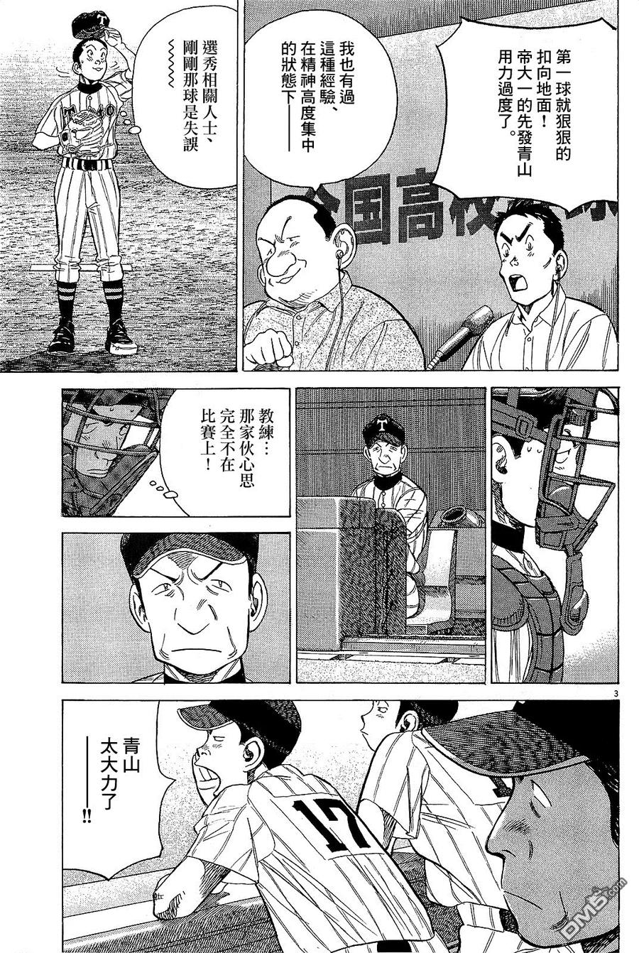 第326话 什么鬼？2