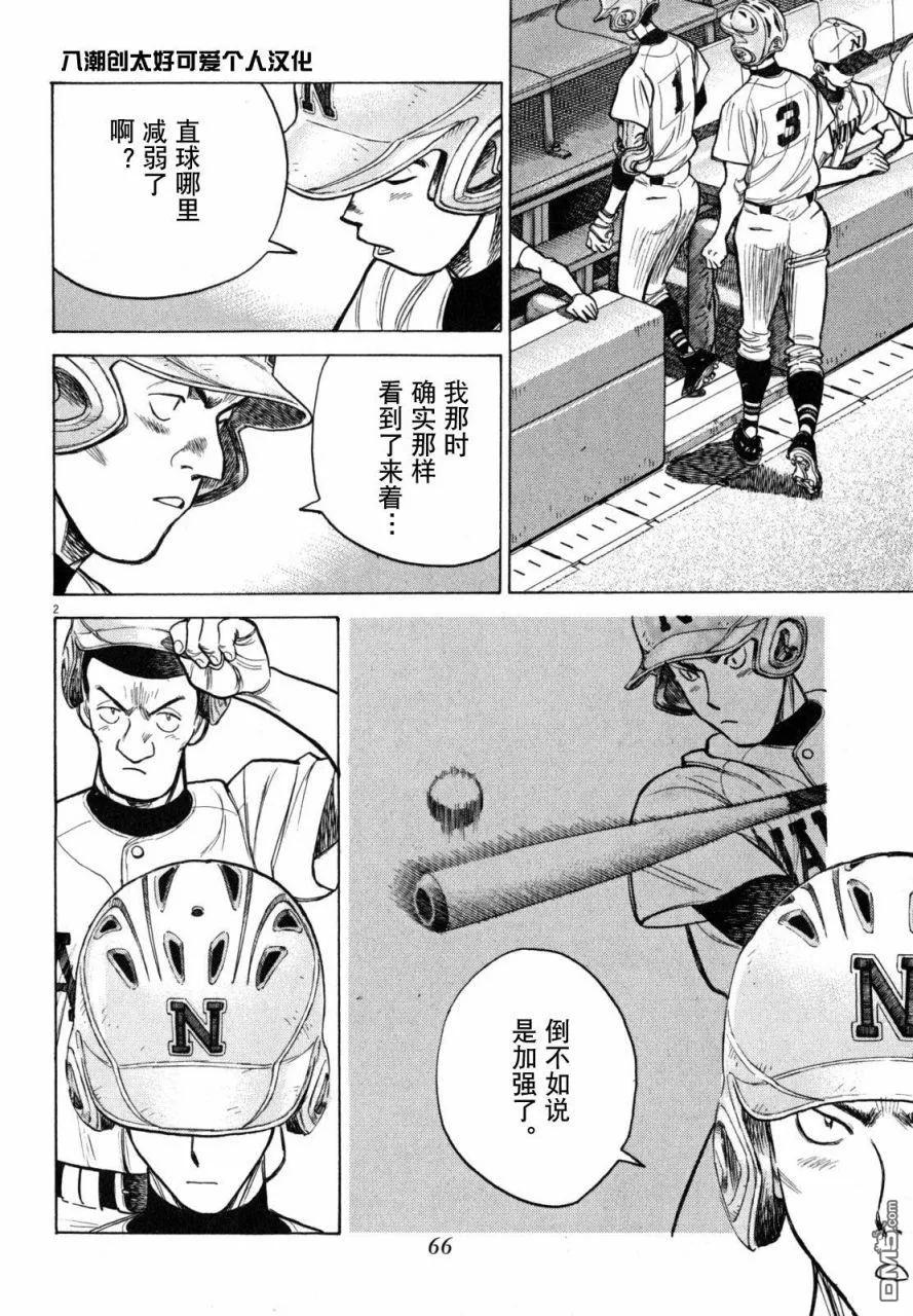 第413话 强悍过头了1