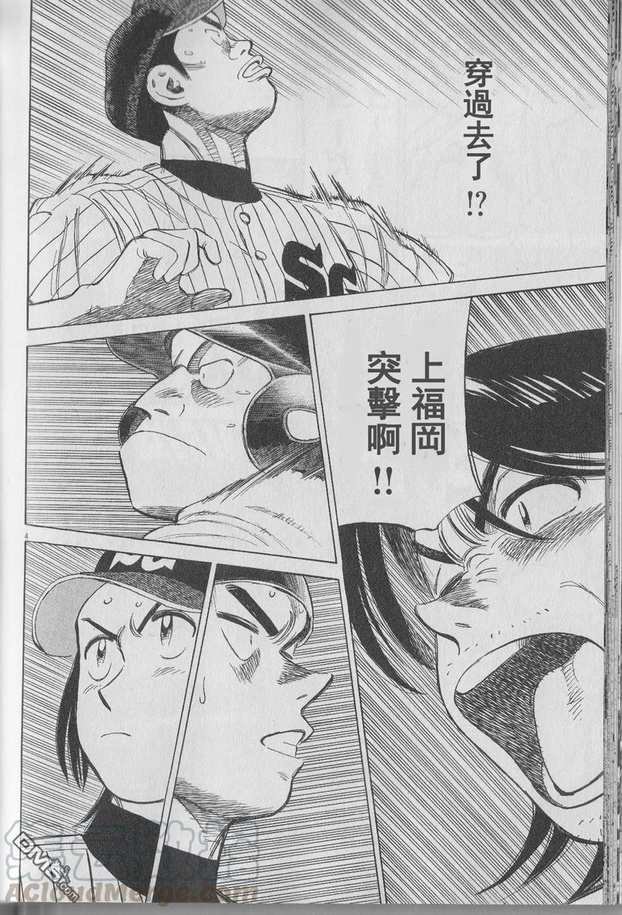 第271话4