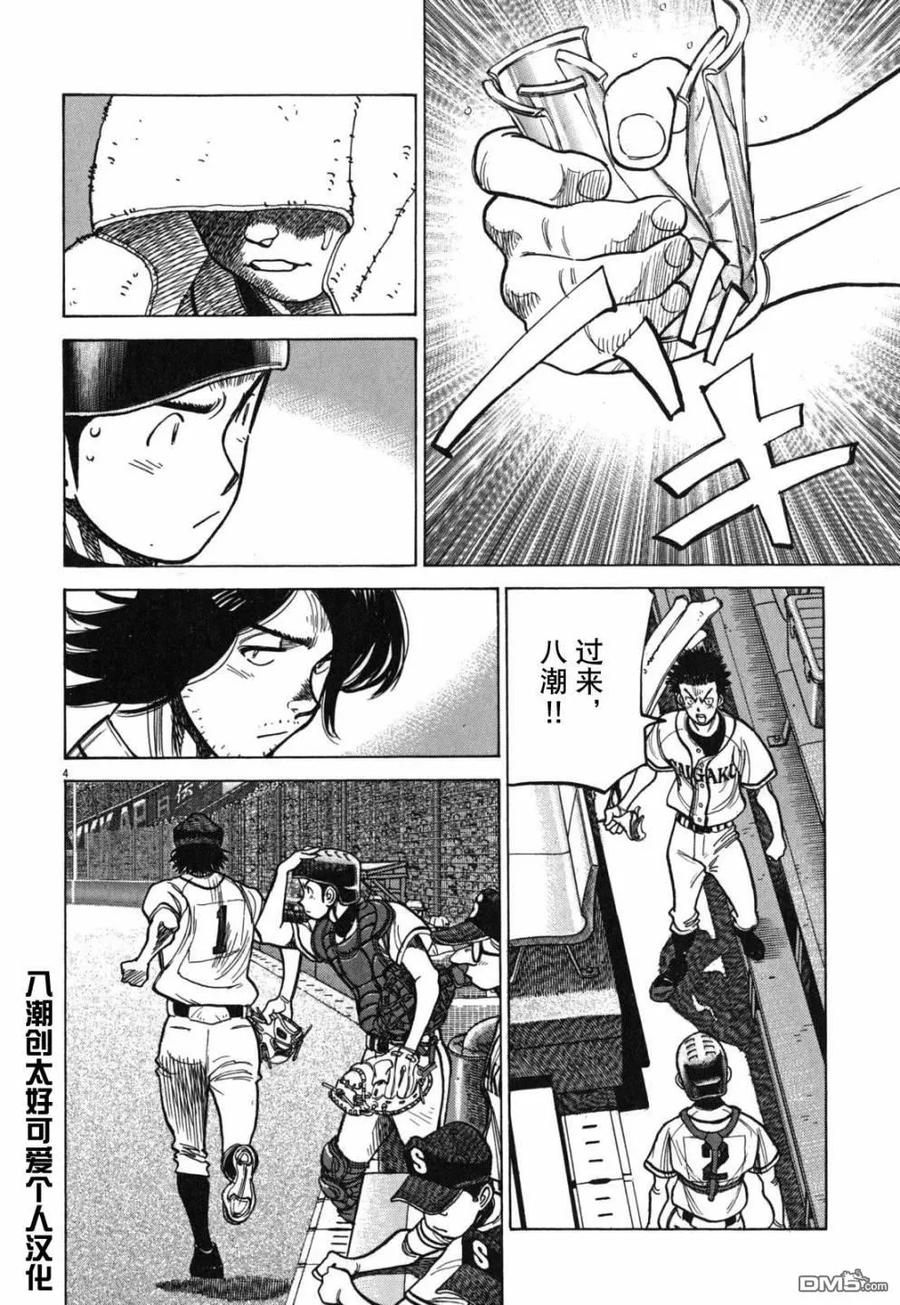 第408话 恐惧的心3