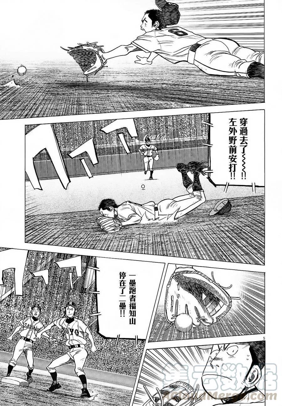 第373话 观察力和应对4