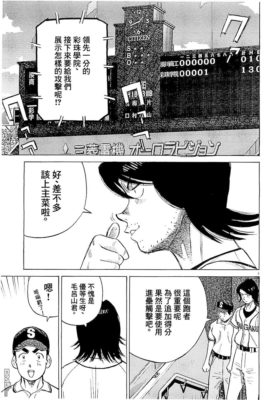 第297话 真正的王道2