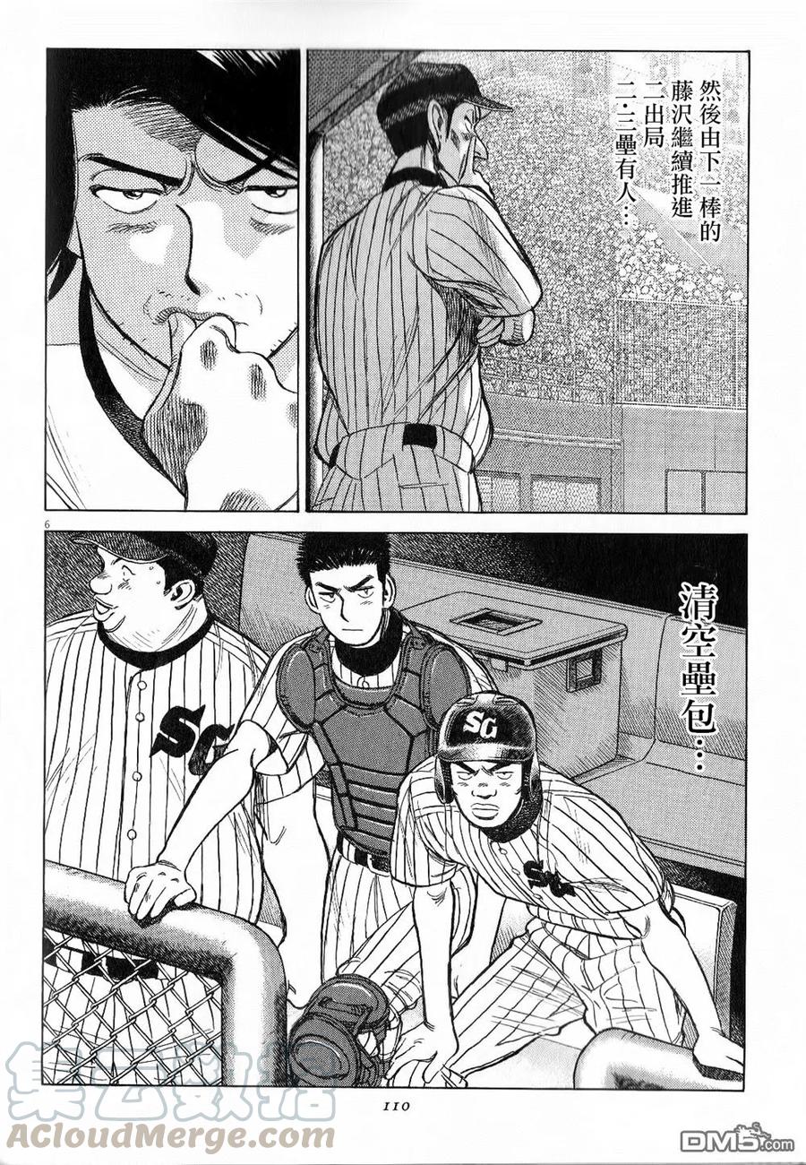 第274话 跑垒专家4