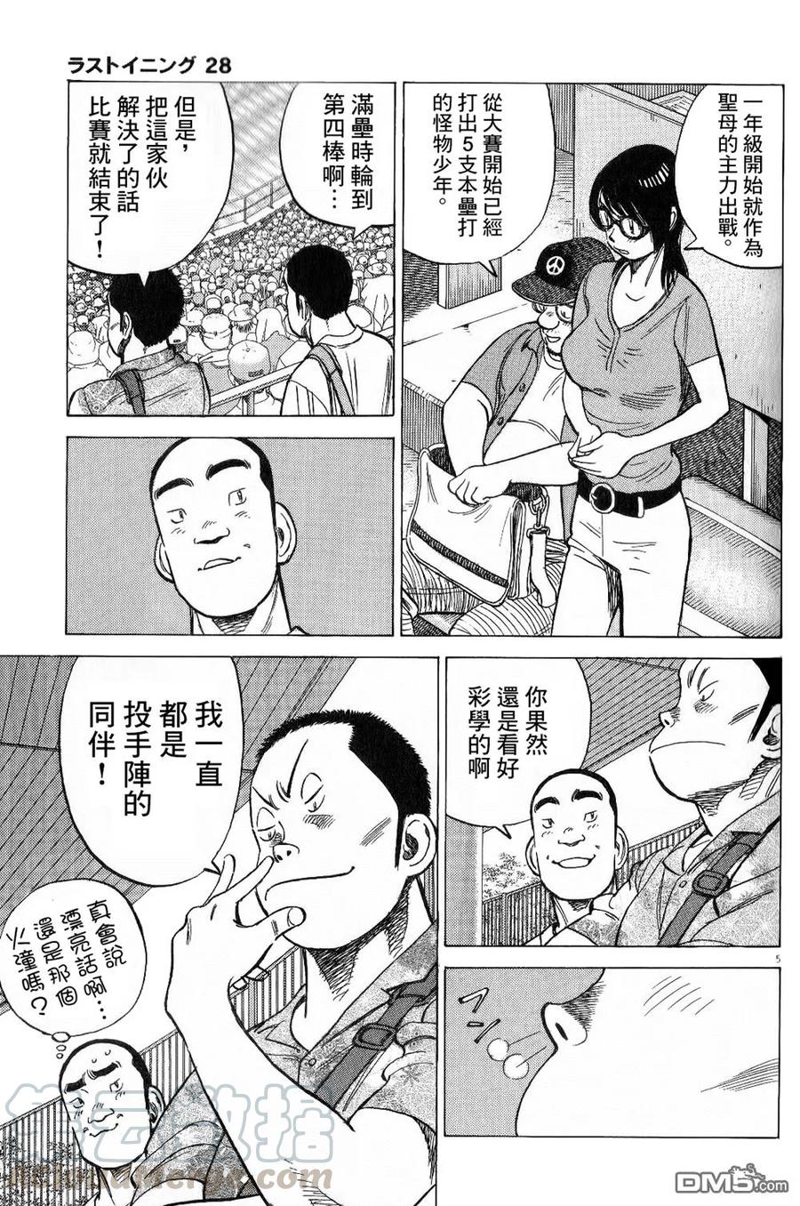 第278话 绝对要赢4
