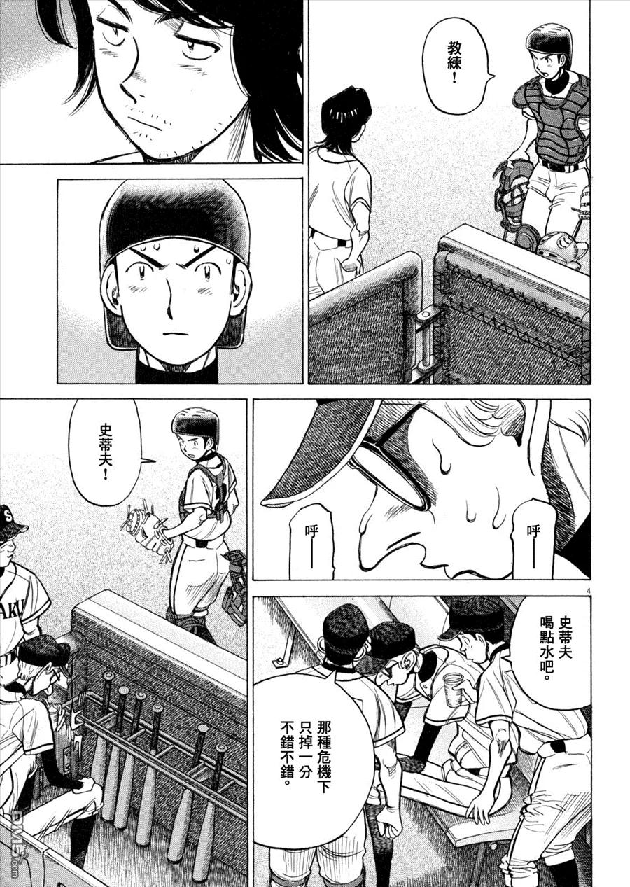 第336话 争取时间！2