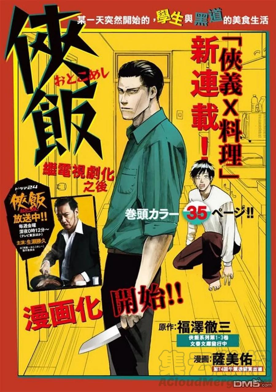 最后一句晚安没讲完两个字来回删歌词漫画,第282话1图