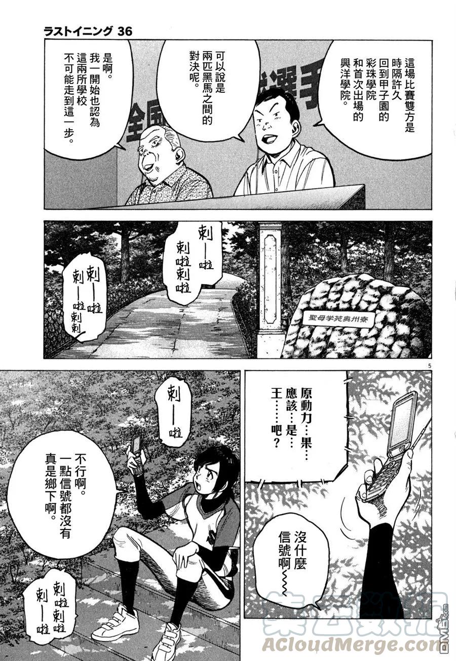 第356话 沉重的受让4