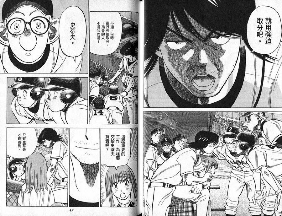 最后一局漫画,第25卷5图