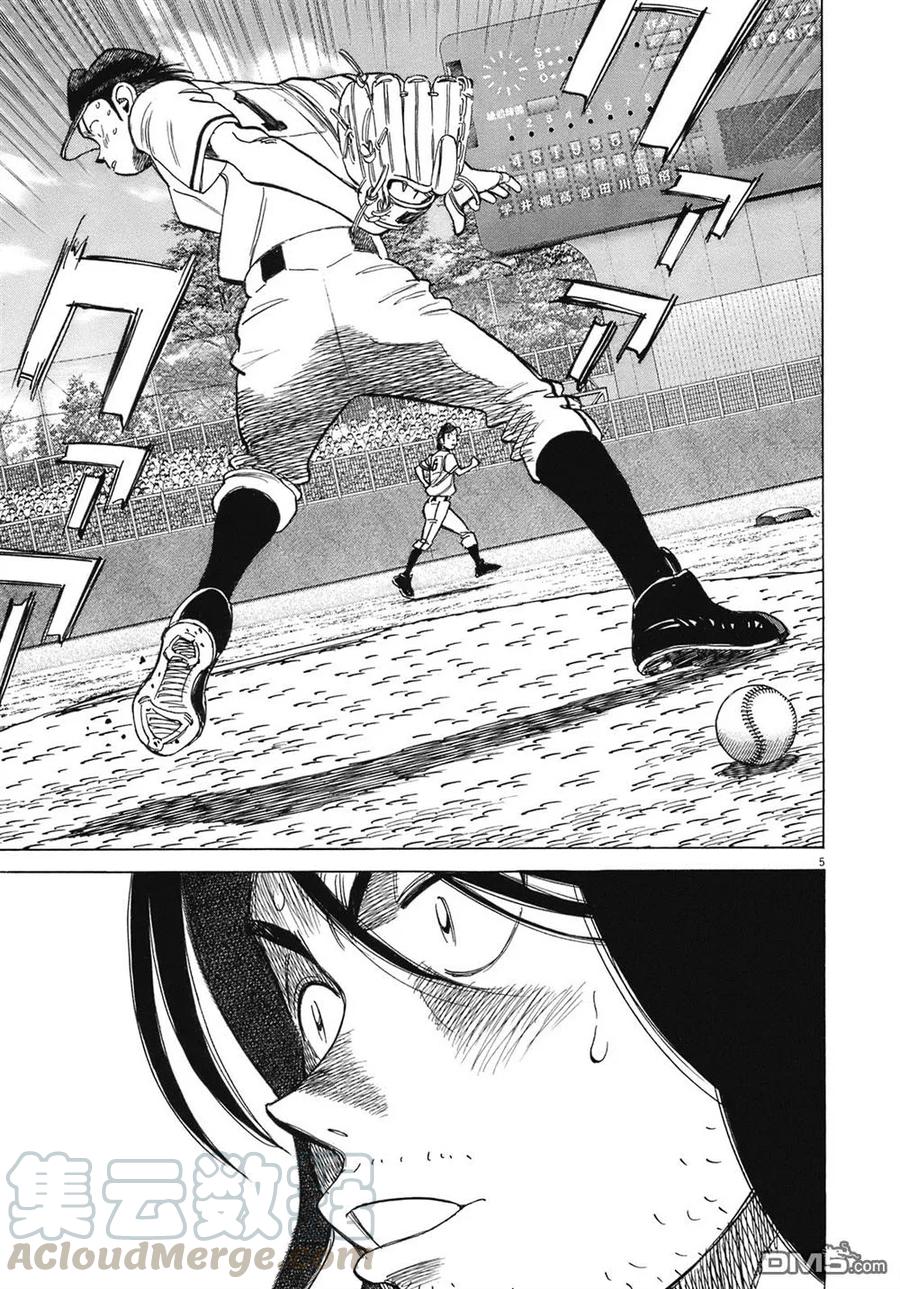 最后一句晚安没讲完两个字来回删歌词漫画,第281话 尘埃落定5图
