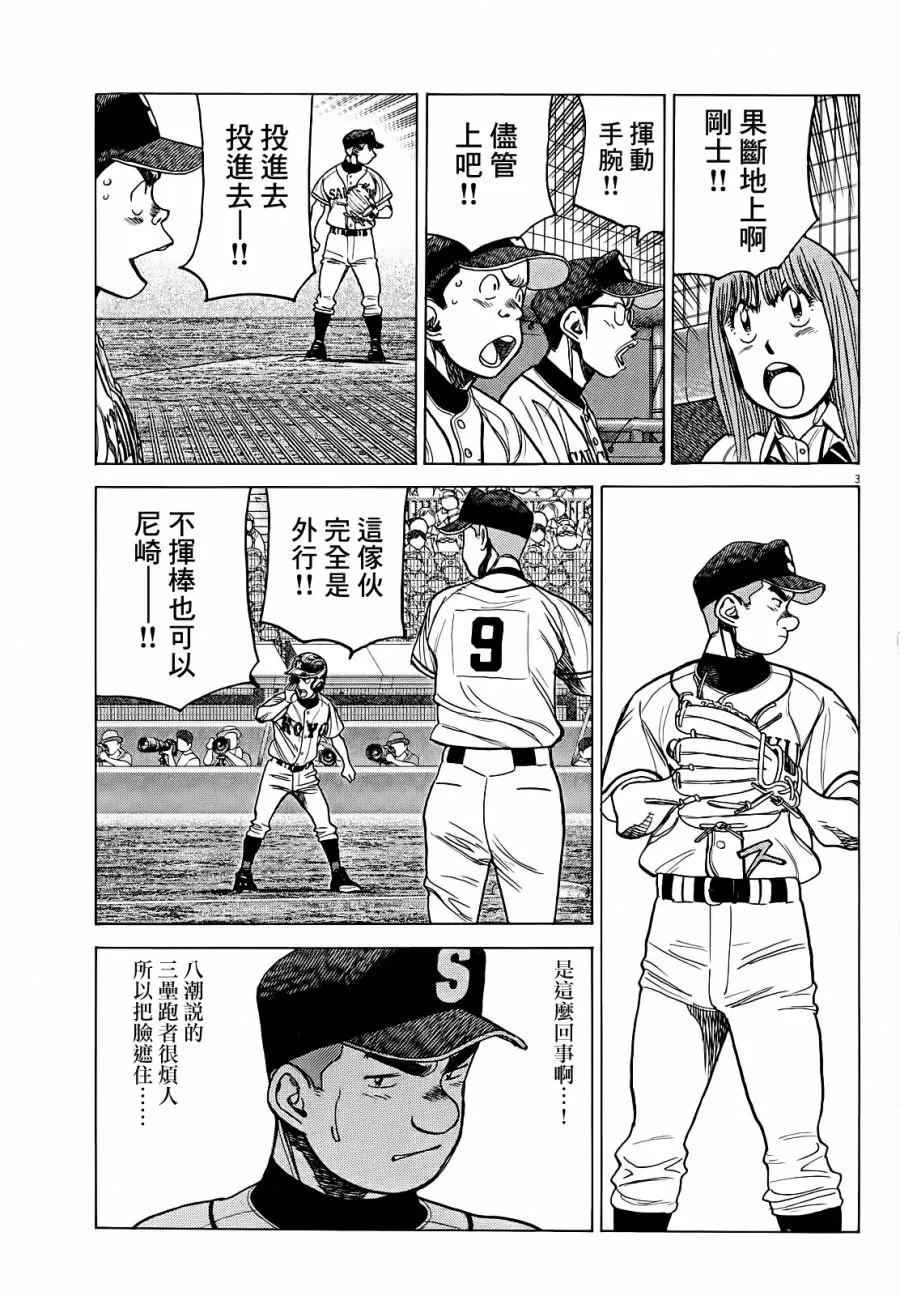 第376话 仓促上阵2