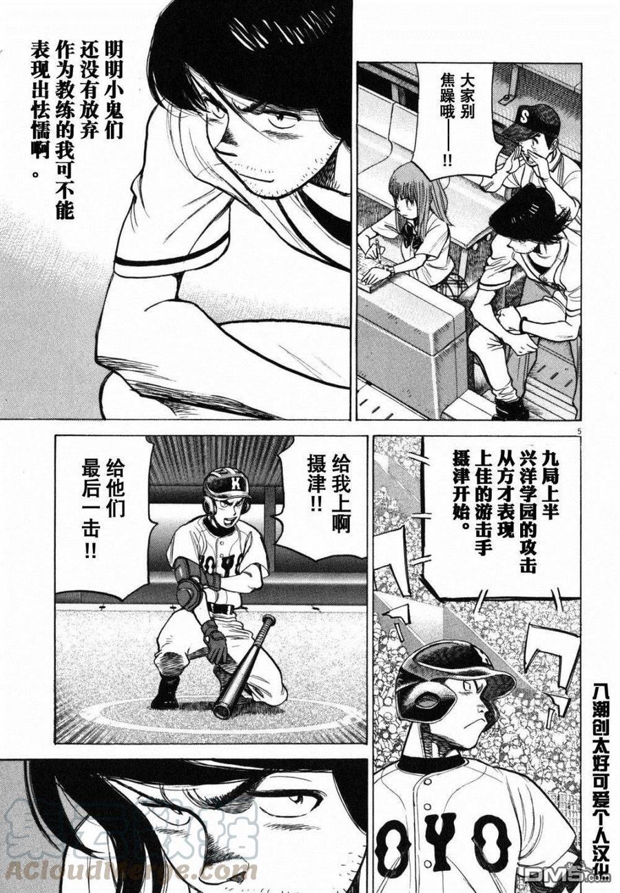 第386话 王牌的存在4