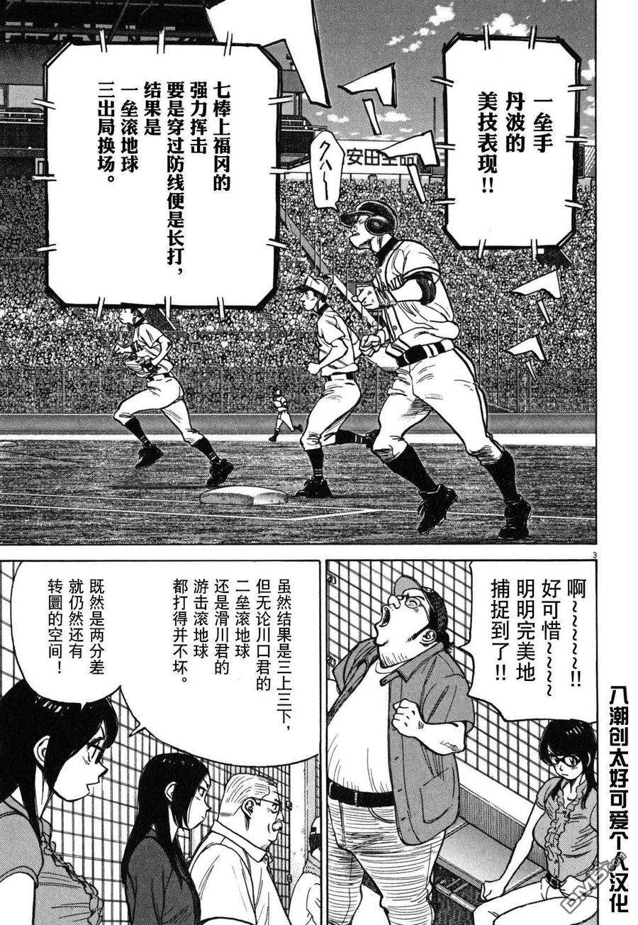 第401话 不能通用！！2