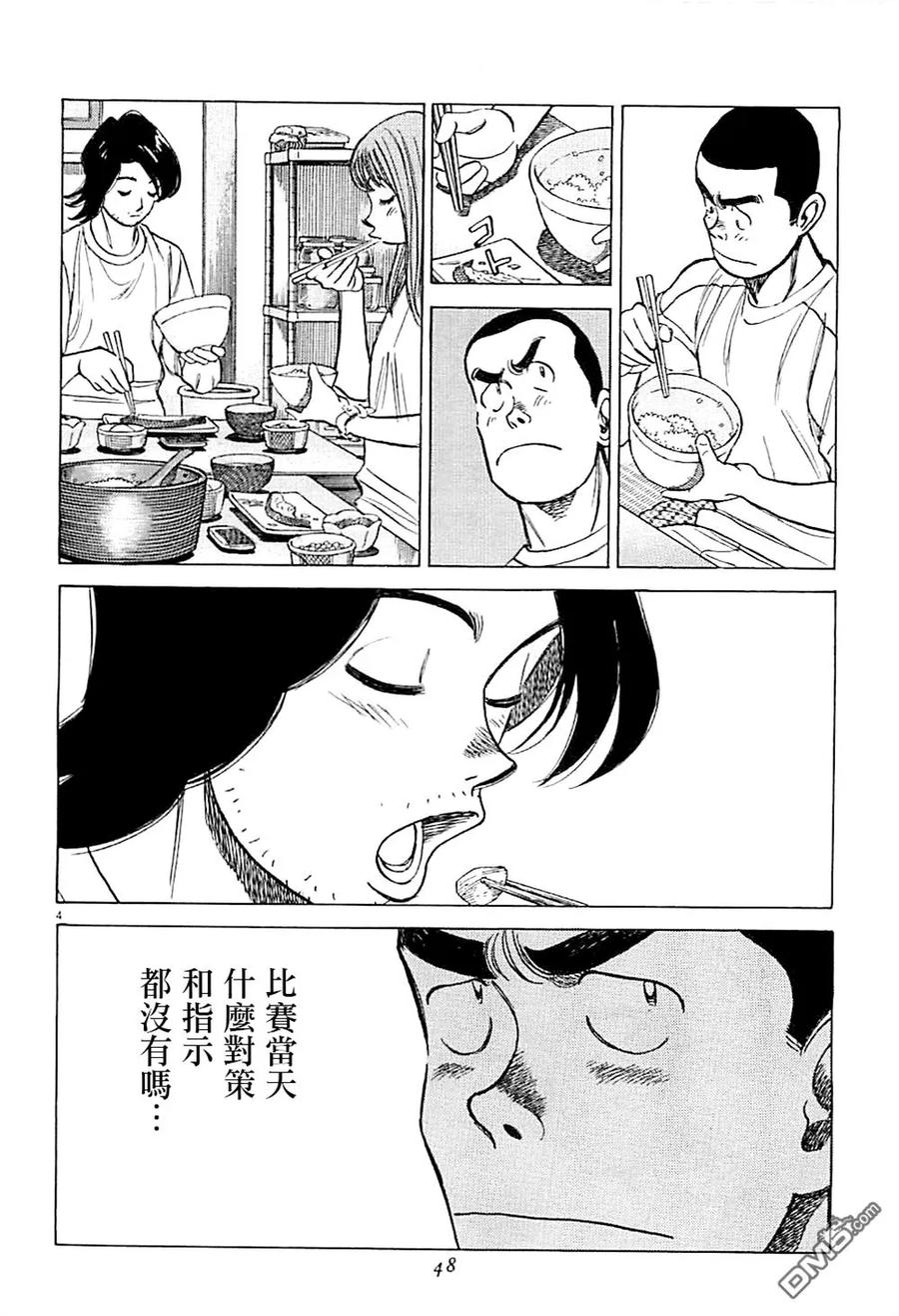 第291话 甲子园必胜法3