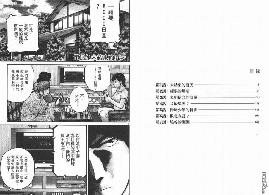 第1卷2