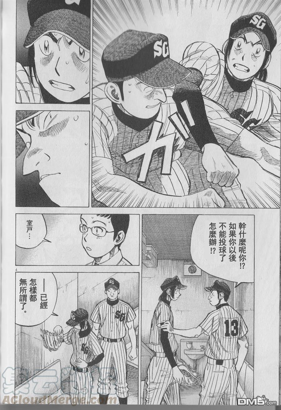 第272话 该做的事4