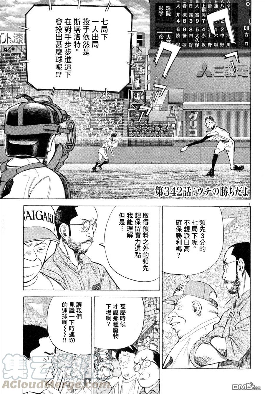 第342话 属于我们的胜利0