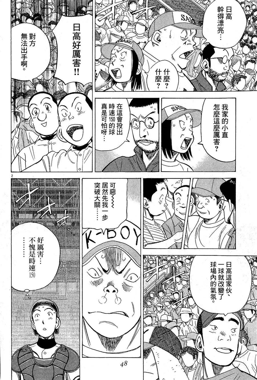 第321话 九重的反击1