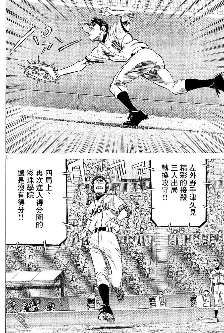 第312话 冲过去冲过去3