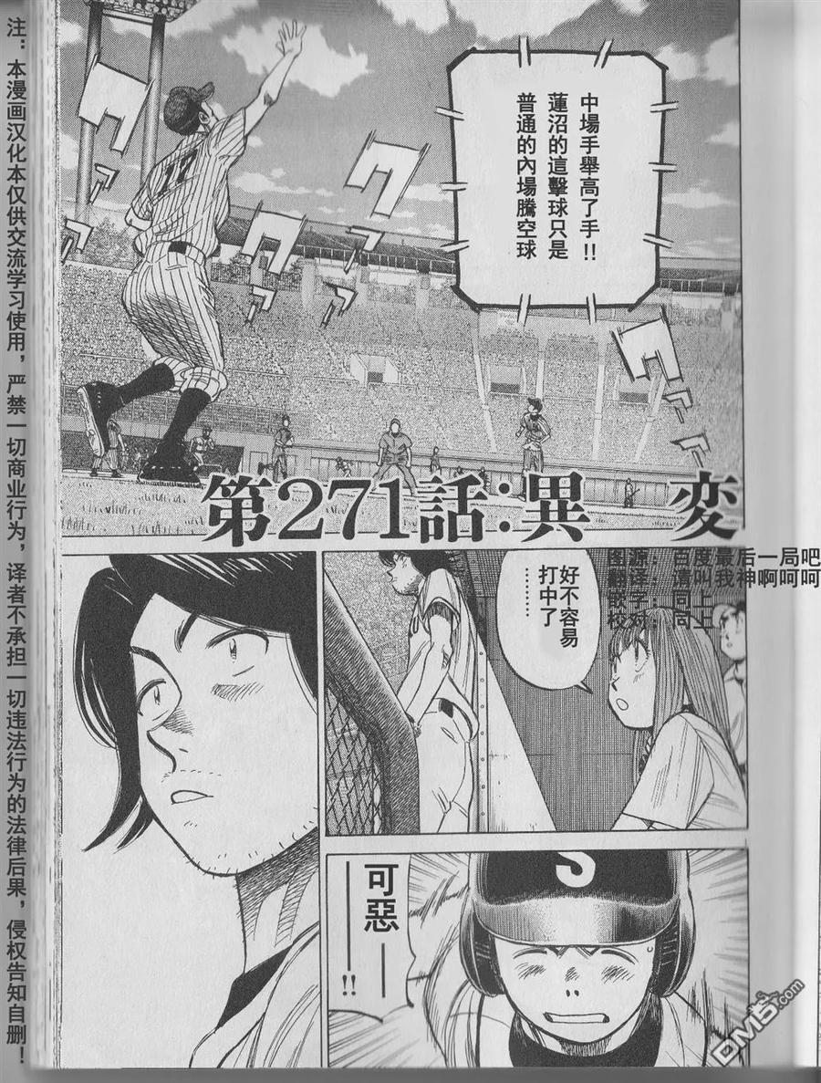 第271话1