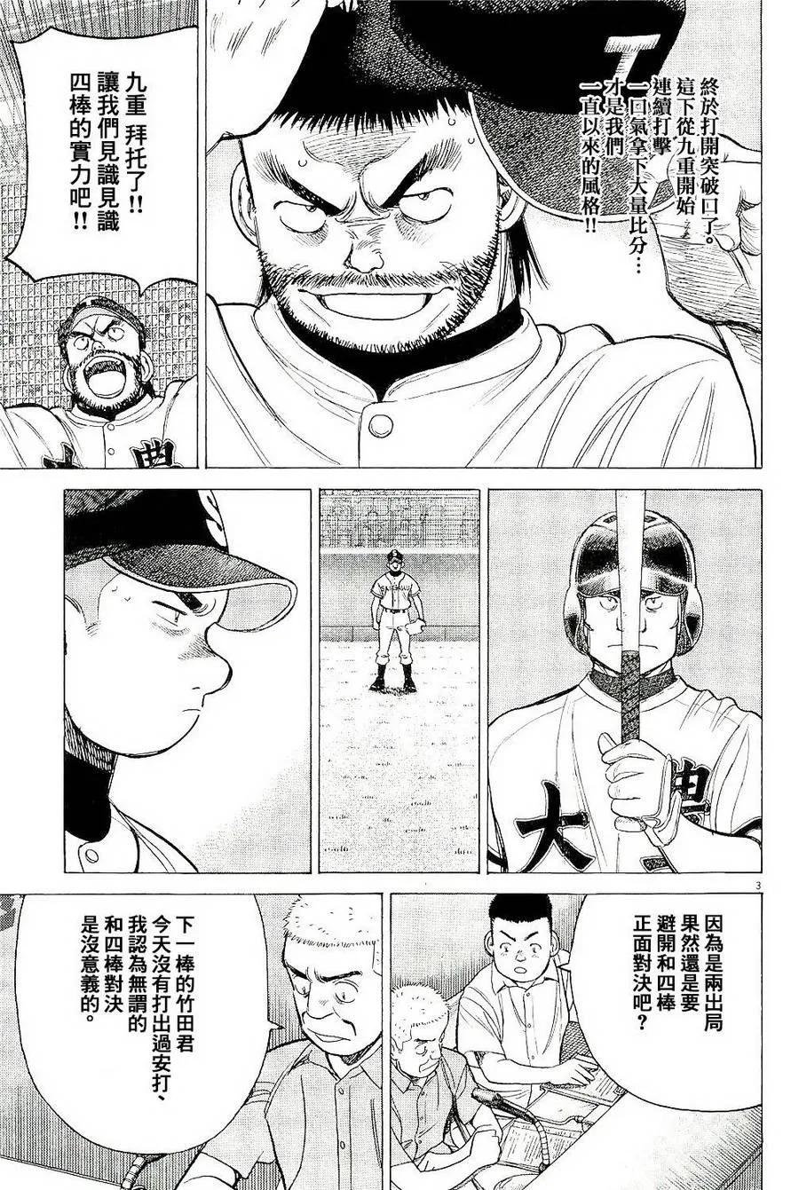 第314话 一夫当关!_2