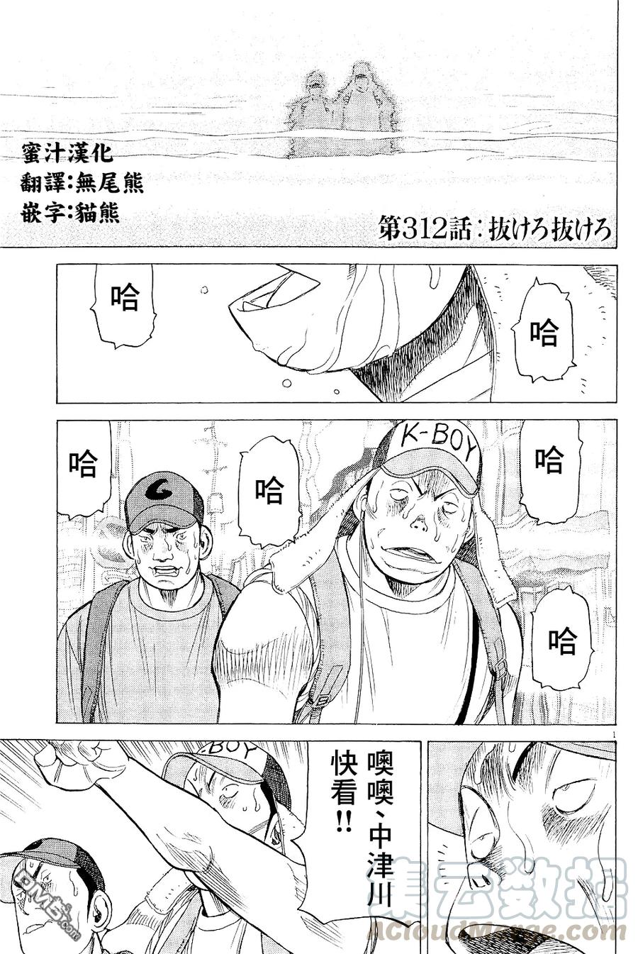 第312话 冲过去冲过去0