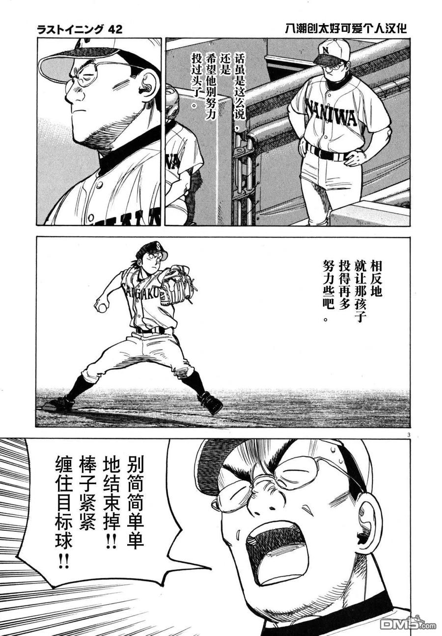 第415话 苦恼2