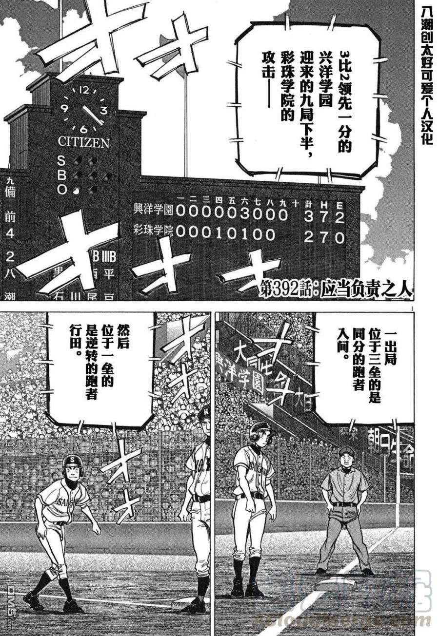 第392话 应当负责之人0