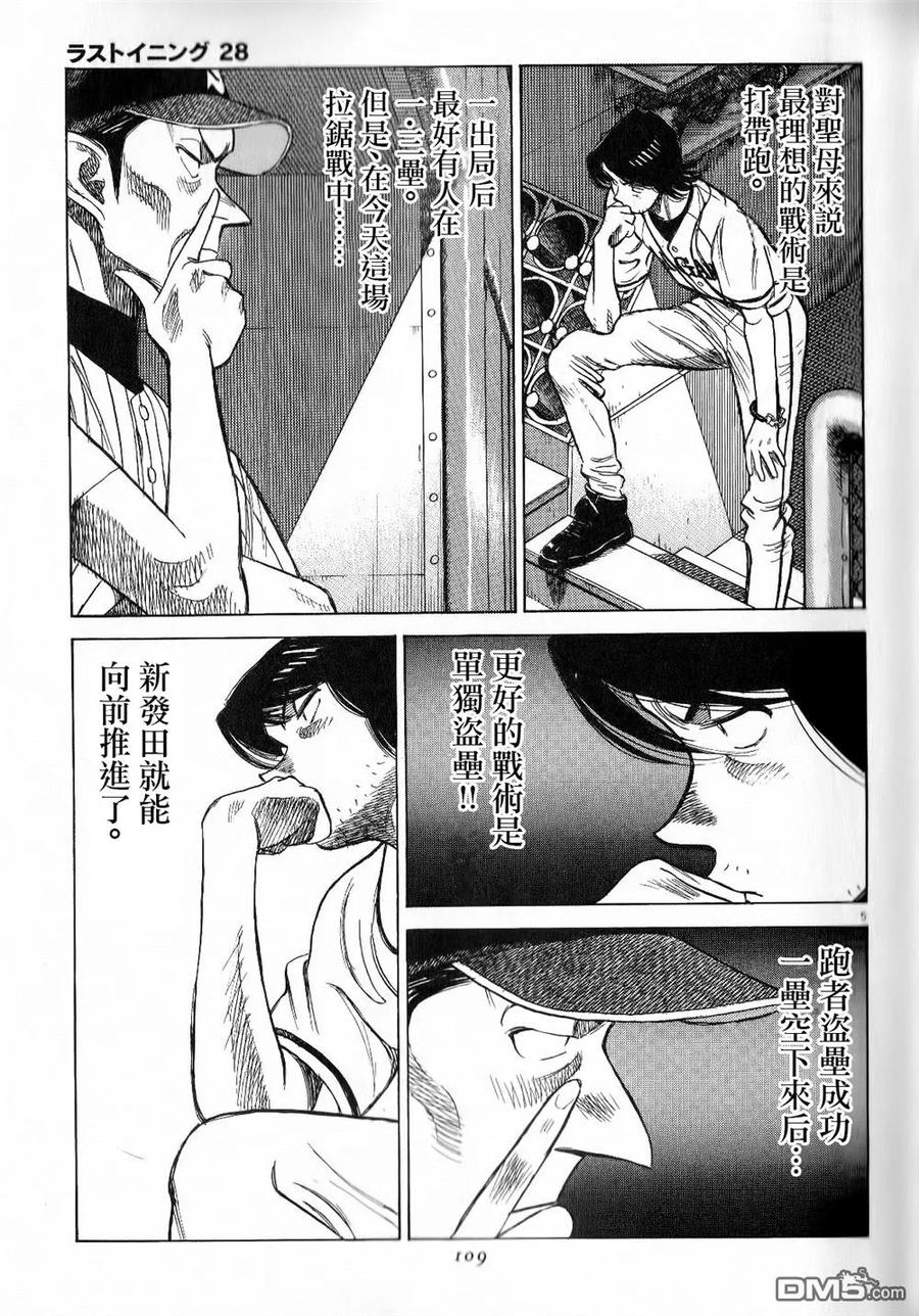 第274话 跑垒专家3