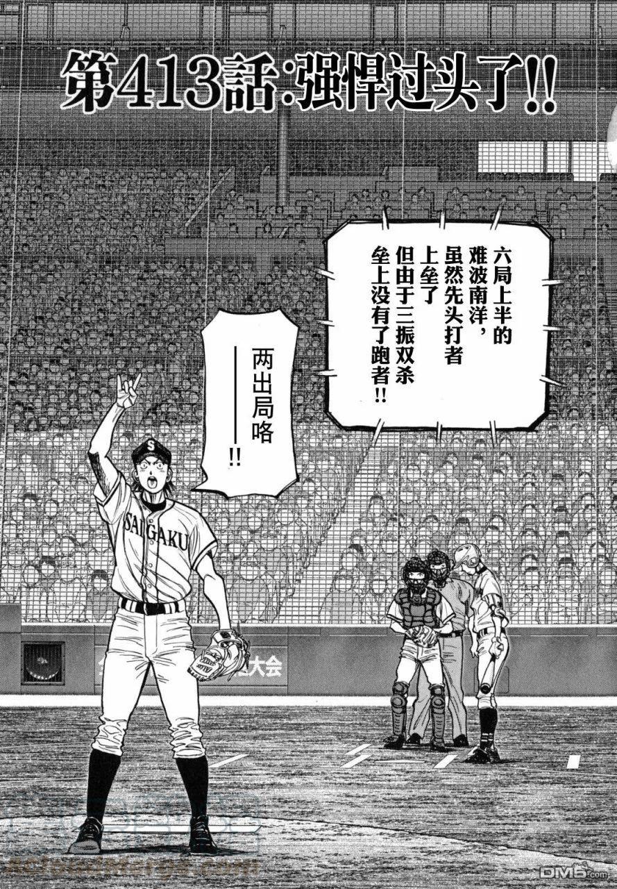 第413话 强悍过头了0