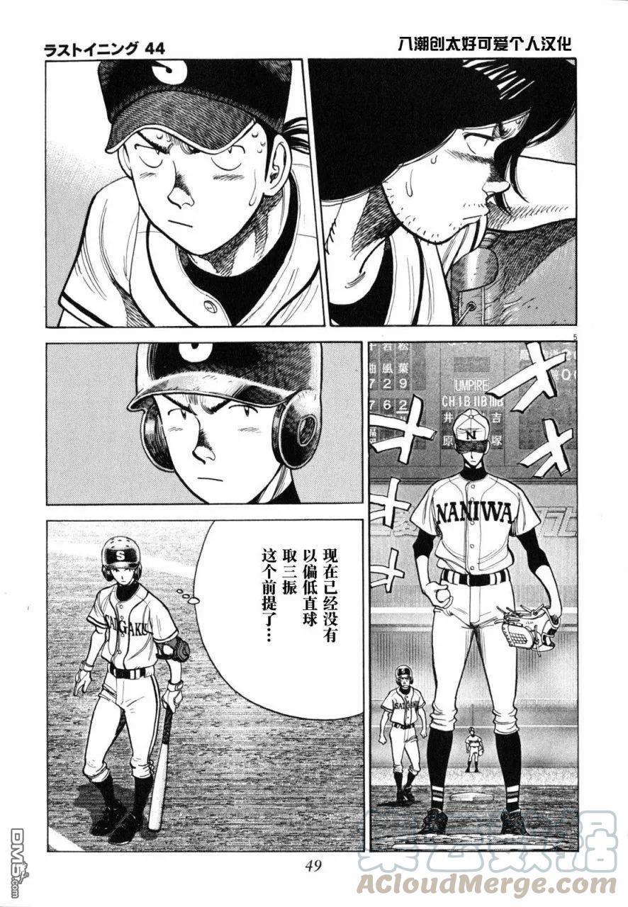 第432话 击球的原点4