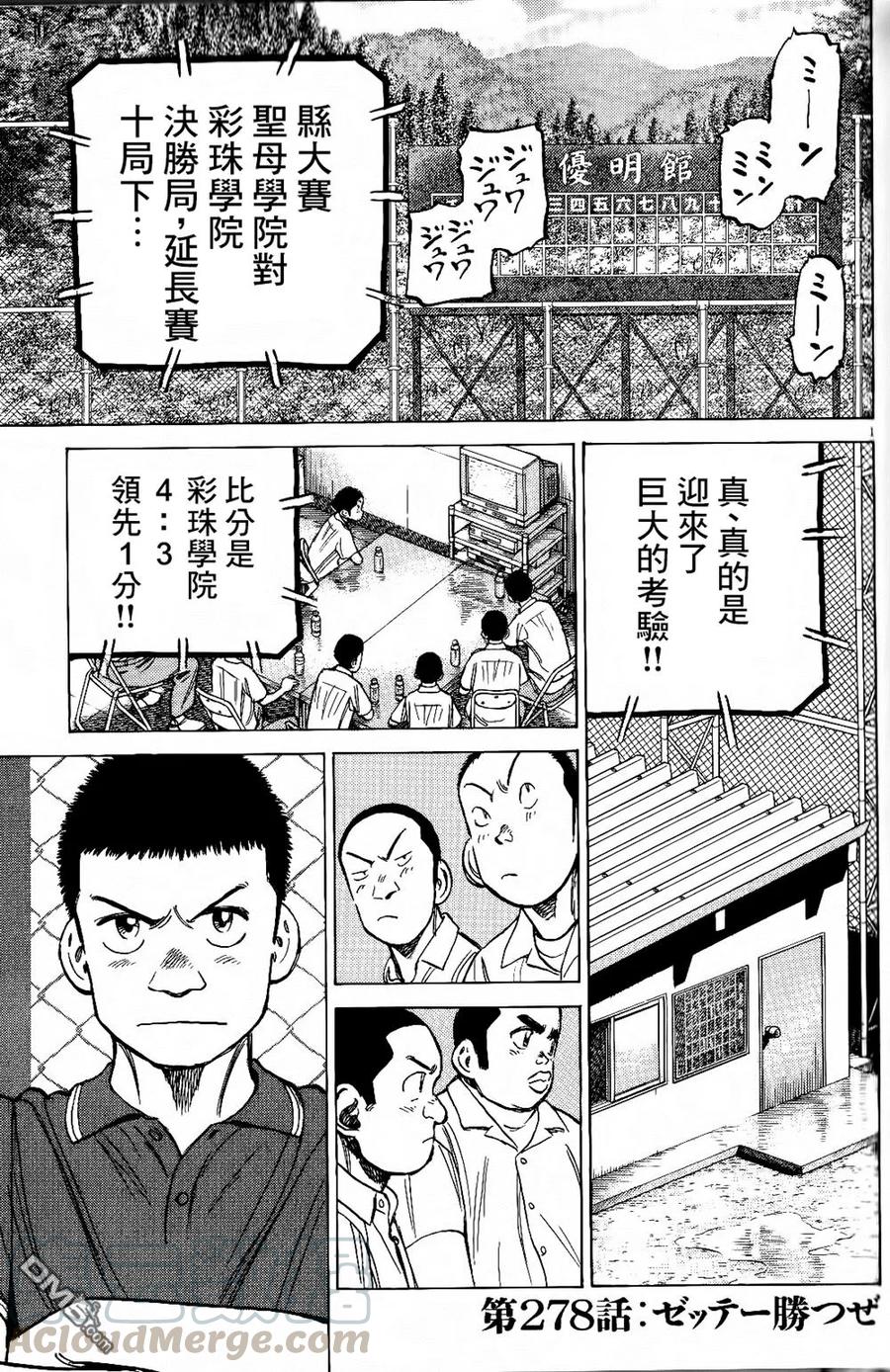 第278话 绝对要赢0