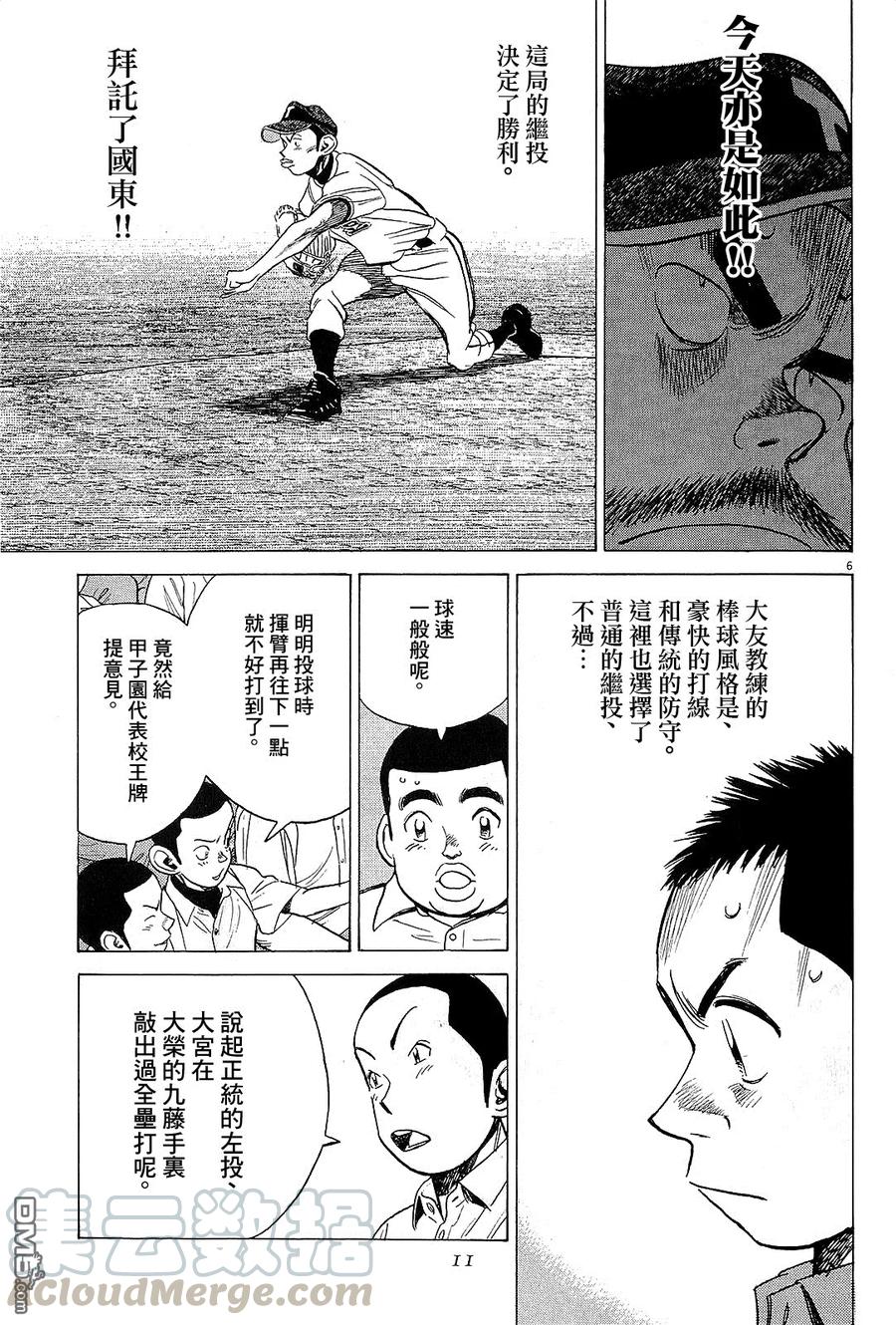 第319话 初球4