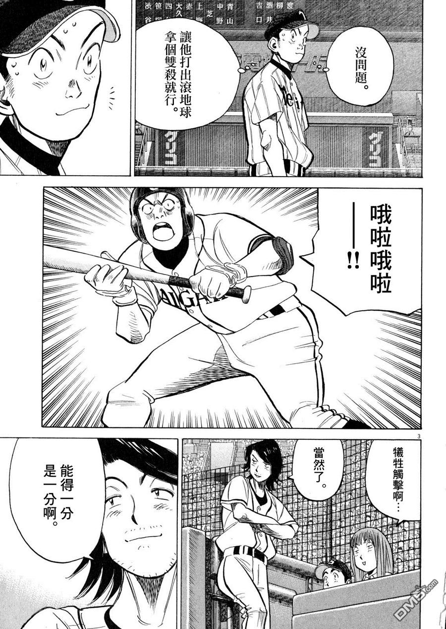 第330话 狗屎运！！2