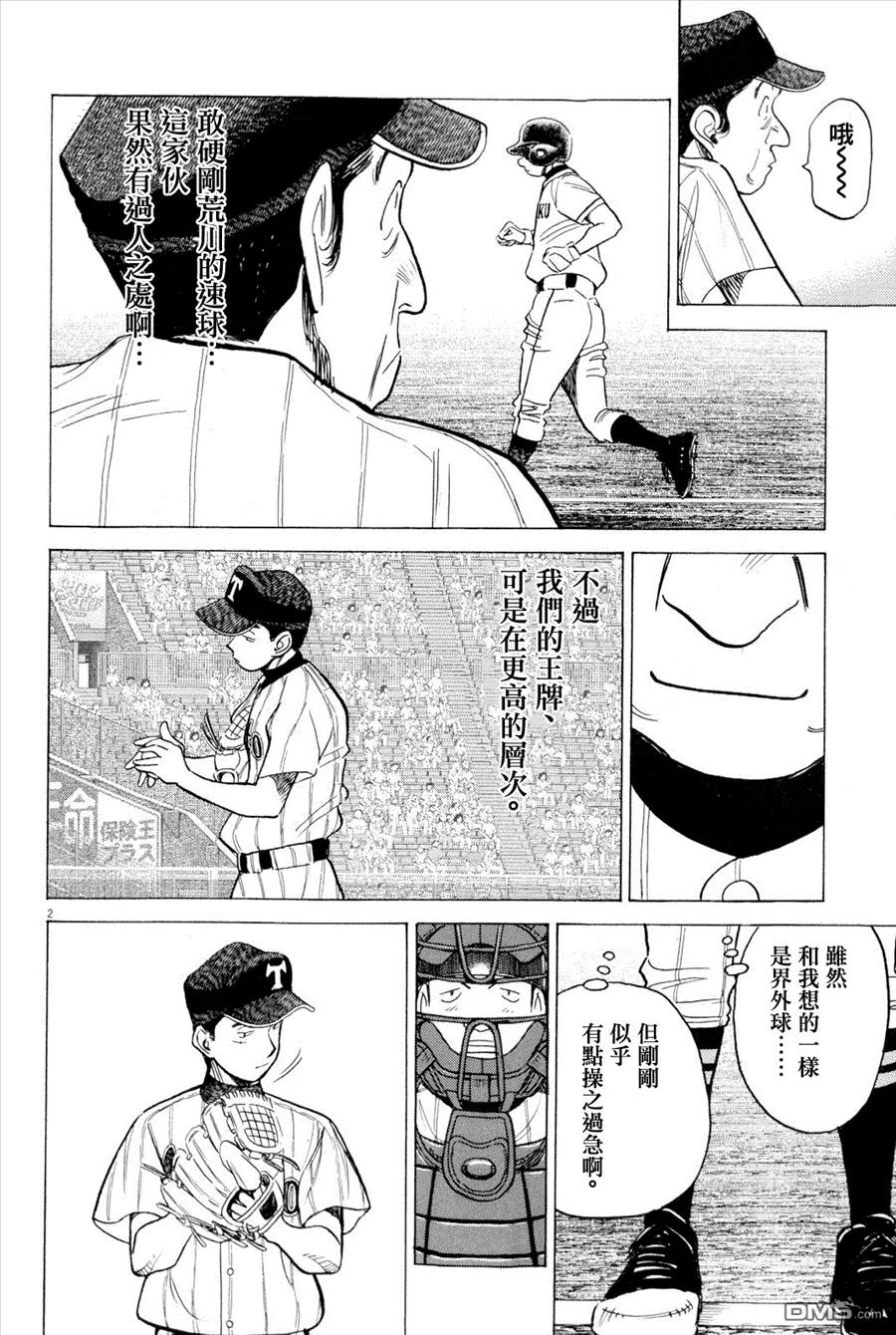 第344话 定时炸弹1