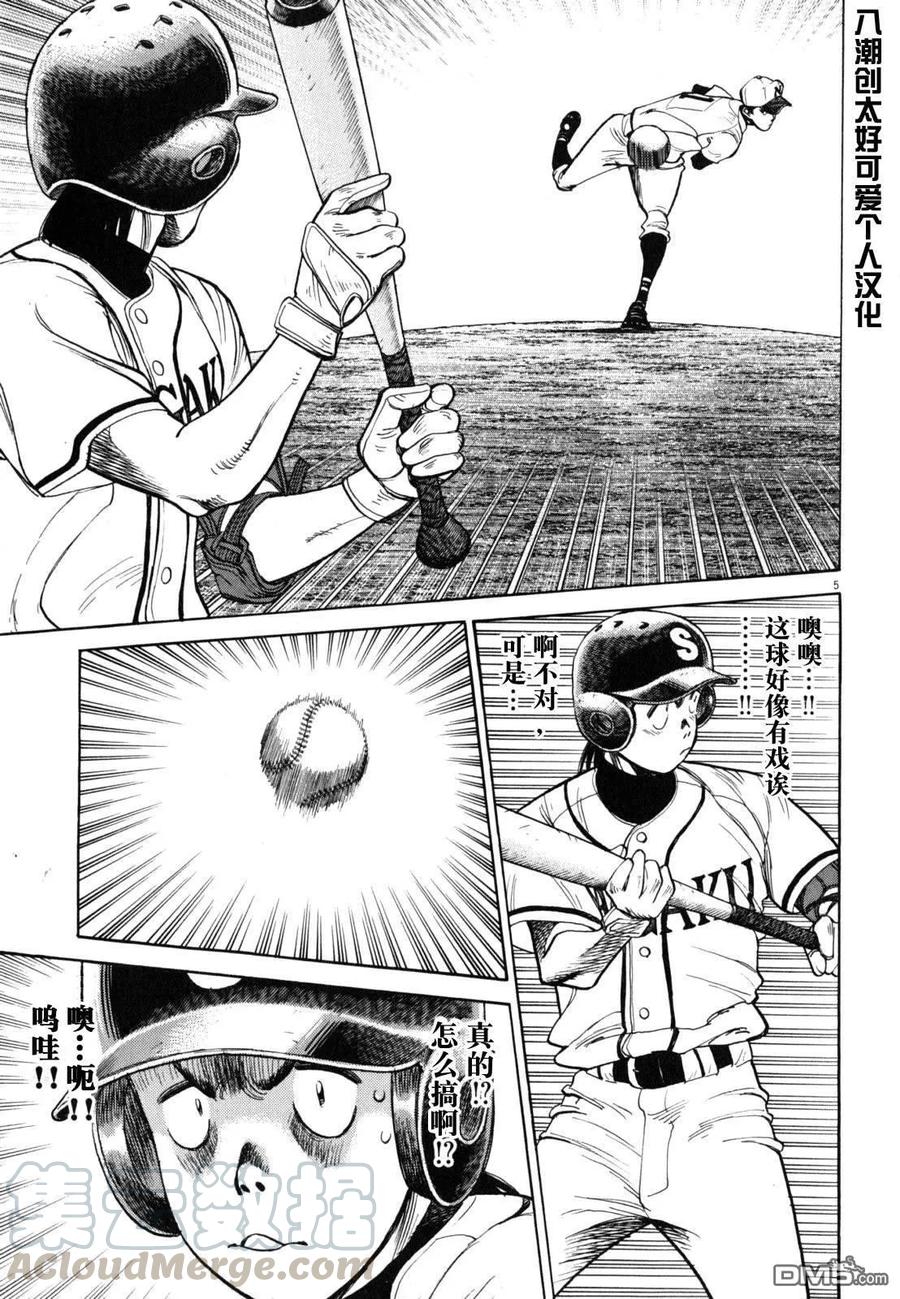 第431话 出师之时4