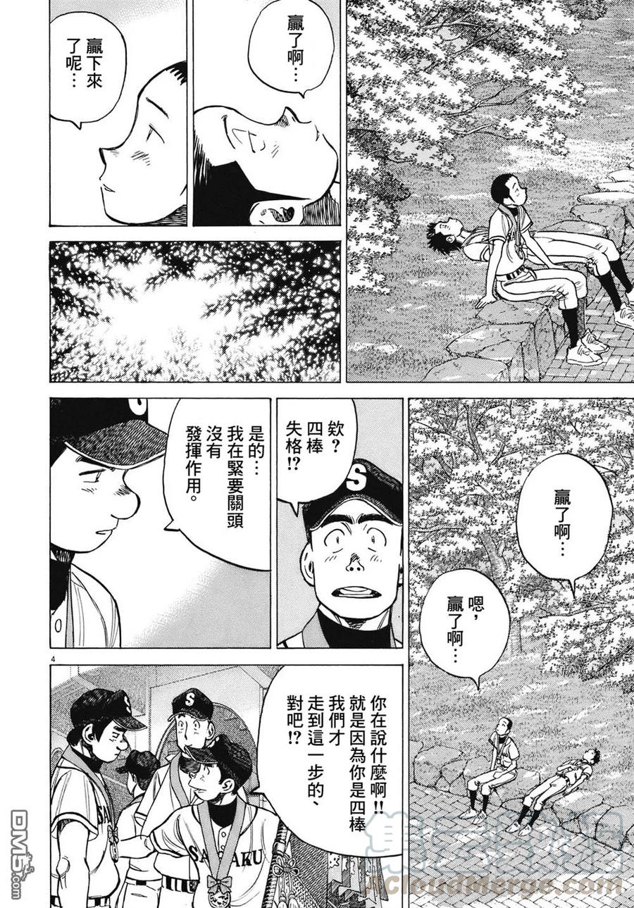 第283话 光荣的余波4