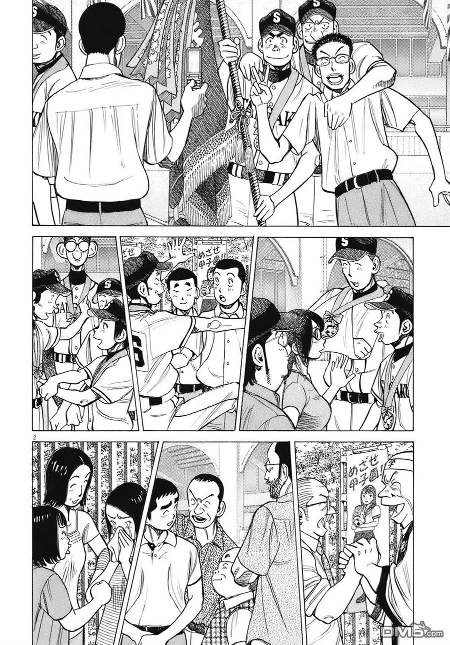 第283话 光荣的余波2
