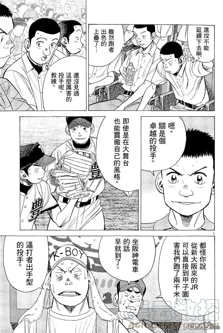 第312话 冲过去冲过去4