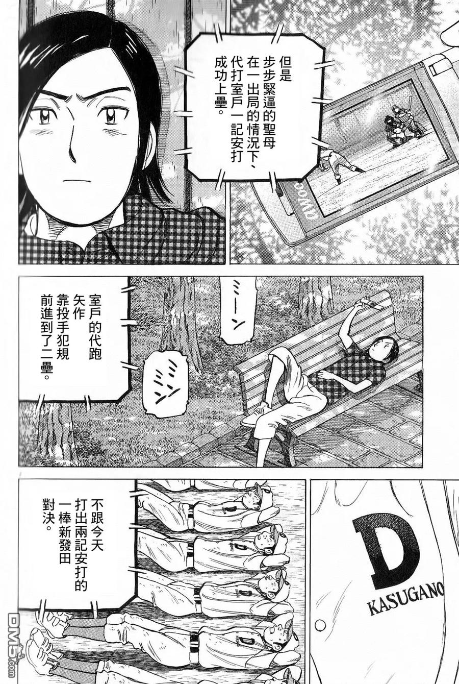第278话 绝对要赢1