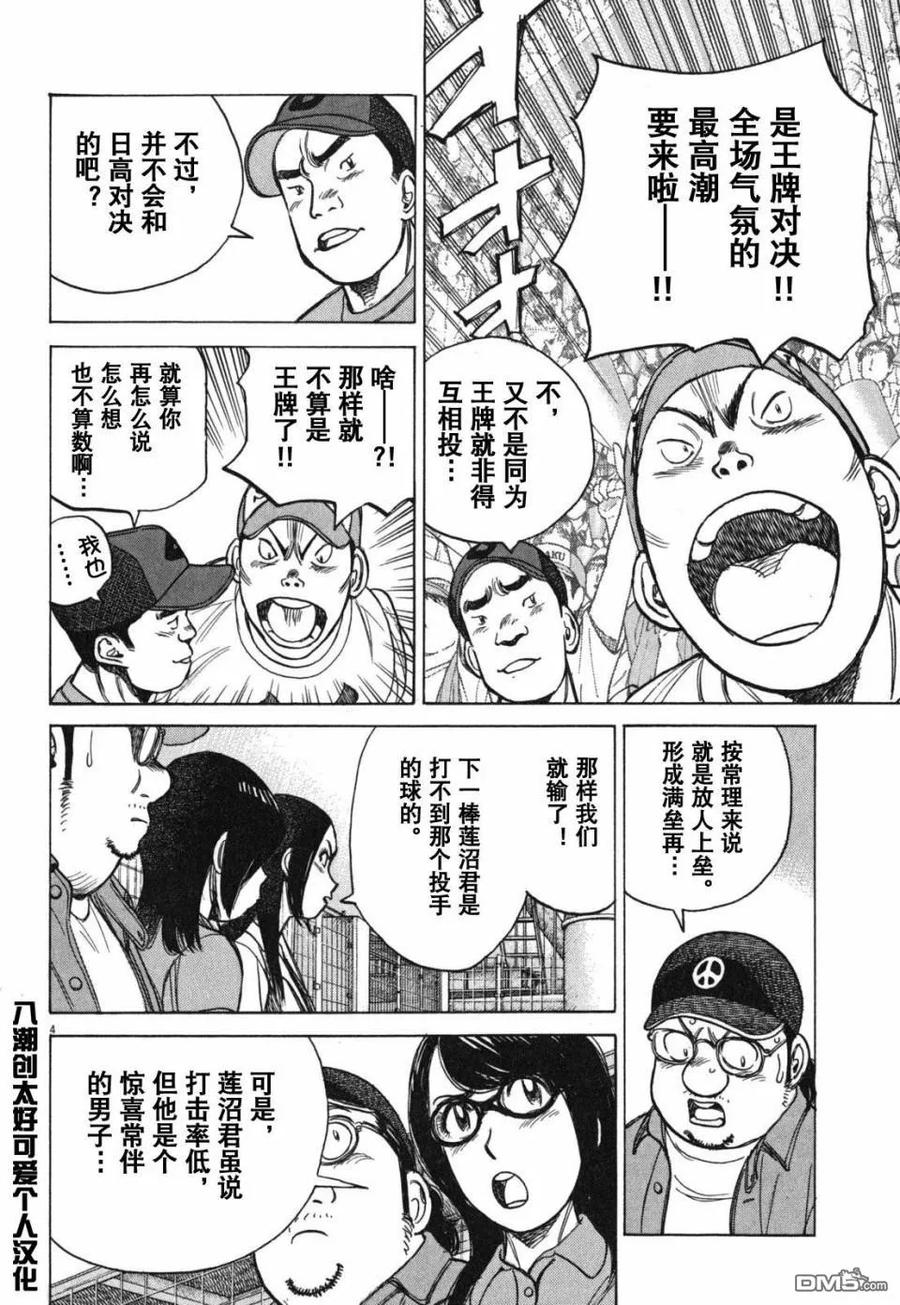 第392话 应当负责之人3