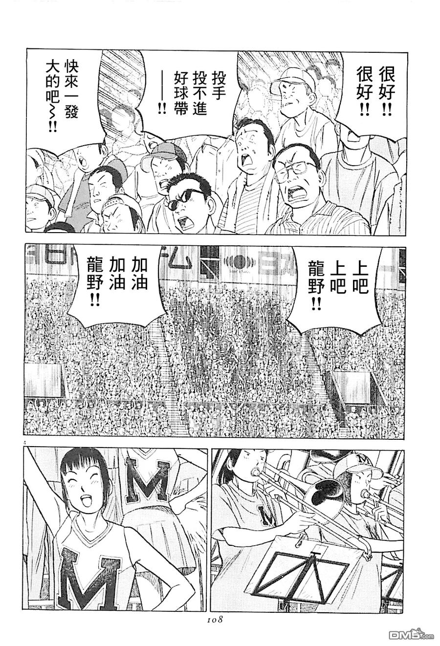 第294话 可怕的观众3