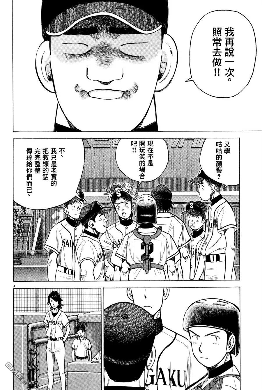 第348话 小助手上场3