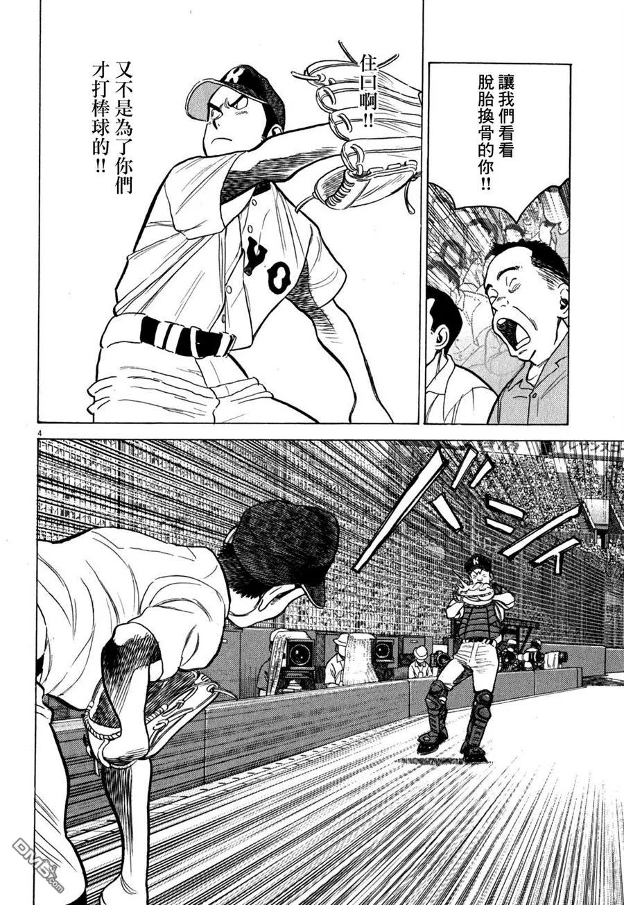 第357话 迟来的王牌3