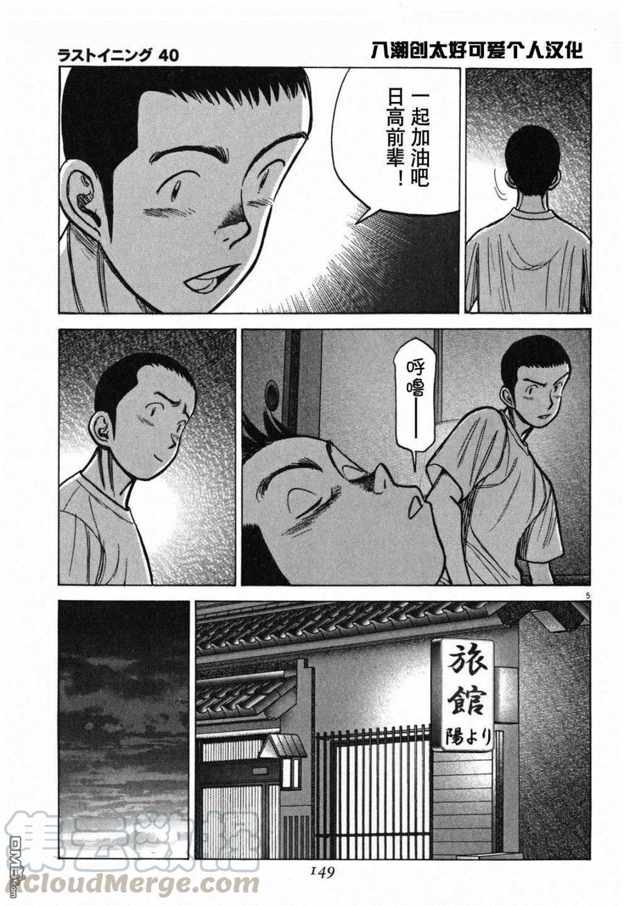 第397话 不安和斗志！4