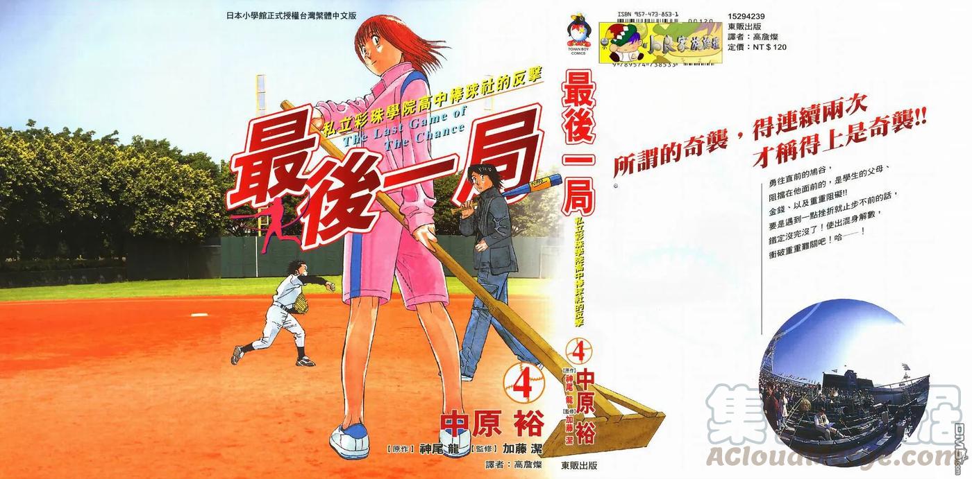 第4卷0